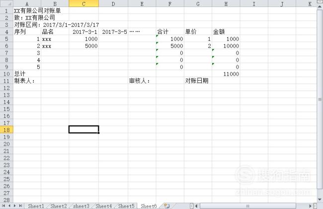 如何用excel制表,如何用excel制表格电脑