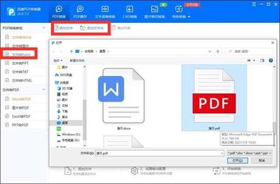 pdf转excel,pdf转换成excel免费版