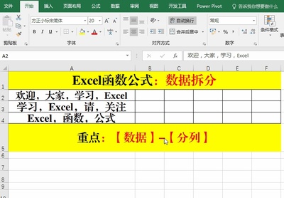 excel拆分工具,excel 拆分工具