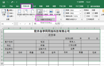 excel如何快速选定区域,excel表如何快速选定区域