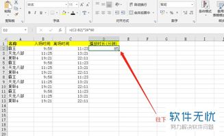 excel计算时间,Excel计算时间差的公式