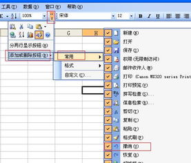 excel第一行不见了,excel表中第一行不见了