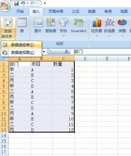 透视表excel,如何制作数据透视表Excel