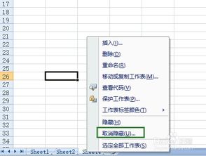 excel表格怎么取消隐藏,excel表格怎么取消隐藏部分内容