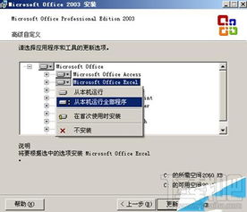 excel365,excel365共享怎么设置