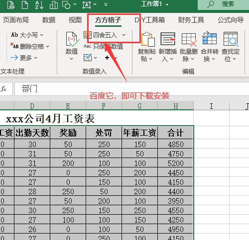 多个excel汇总,多个excel表汇总