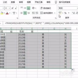 excel拆分函数,excel拆分函数公式