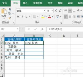 excel去空格公式,excel 公式去空格