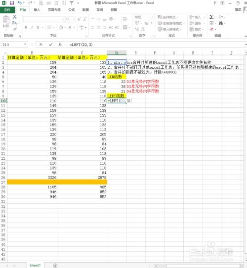 excel字符串函数,excel字符串函数提取