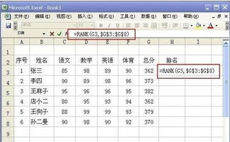 成绩排名excel,成绩排名excel怎样算