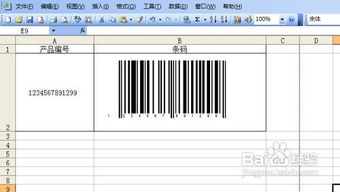 excel做条形码打中文[excel 制作的条形码数字怎么设置居中]