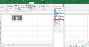 excel条形码字体[条形码用excel怎么编辑出来]