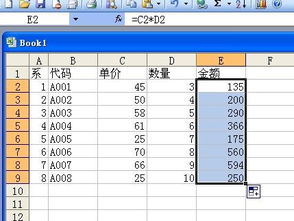 excel表格求积[乘法函数excel公式自动求积]