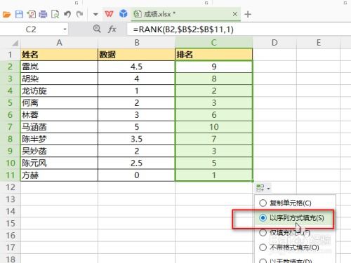 excel积分排名怎么弄[excel积分排名怎么操作]