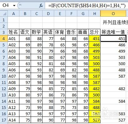 excel积分排名怎么操作[excel排名积分计算公式]