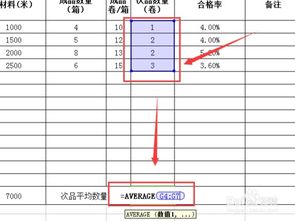 如何用excel求积分[如何用excel求积分公式胜一场3分]