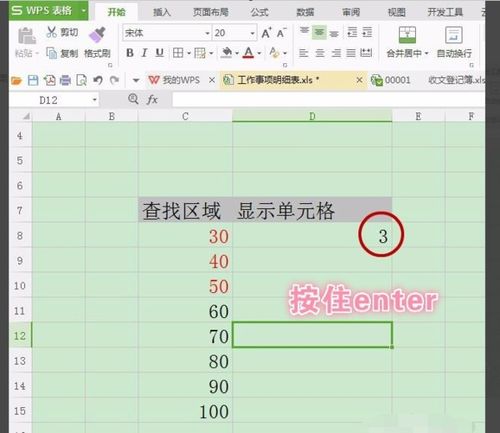 excel积分计算公式,用excel算积分