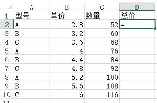 excel怎么整列求乘积,excel中怎么整列求积