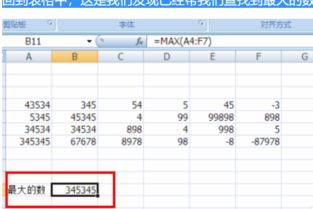 excel能积分面积吗,excel有积分函数吗