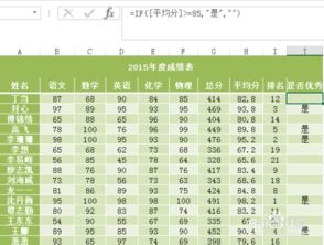 如何用excel积分排名[excel给成绩排名次然后积分]