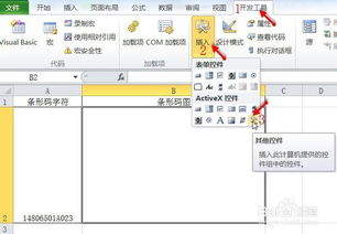 excel2010怎么制作条形码,excel2019怎么制作条形码