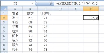 excel求积分的函数公式怎么用,excel如何求积分