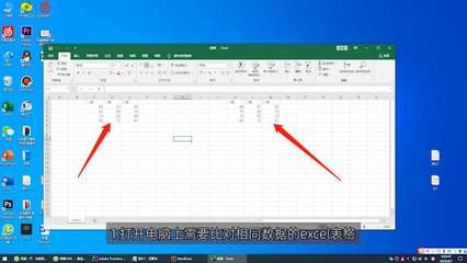 excell表格对比,exlsx表格对比
