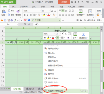 表格工具中,表格工具中的排序在哪