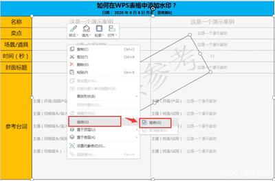 wps表格创建时间,wps表格创建时间怎么改