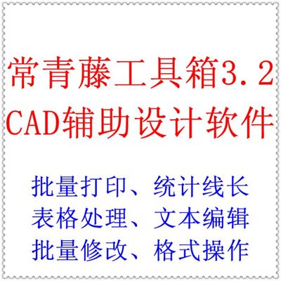 表格cad辅助软件,cad表格工具怎么用