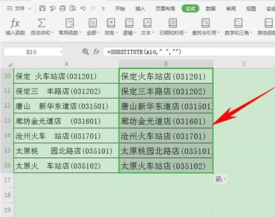 去掉表格空白,表格去除空白