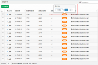 前端表格公交,前端表格怎么做