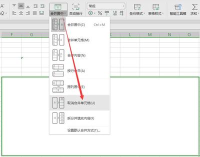 表格的合并快捷,execl表格合并快捷键