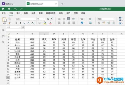 exce拖动表格,excel表格拖动表格