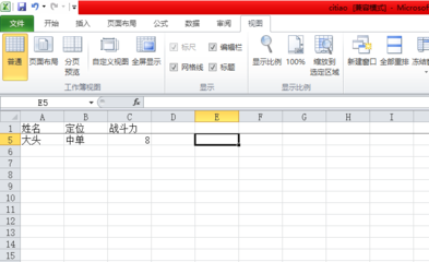 表格鼠标滚动设置,表格鼠标滚动变大变小快捷键