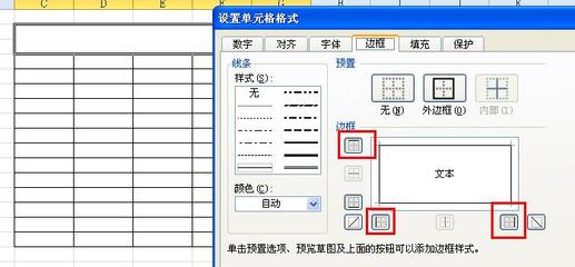 设定表格抬头,设定表格抬头怎么弄