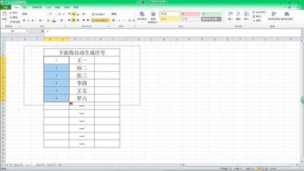 电脑表格序号1234,电脑表格序号怎么居中