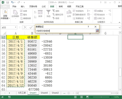 表格下拉排序设置,表格下拉排序怎么设置