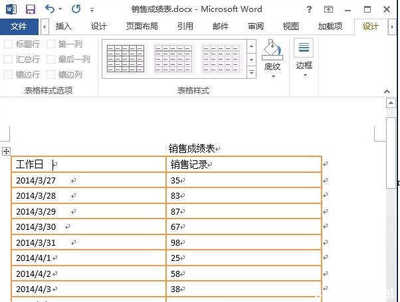 2013表格样式,表格样式表样式