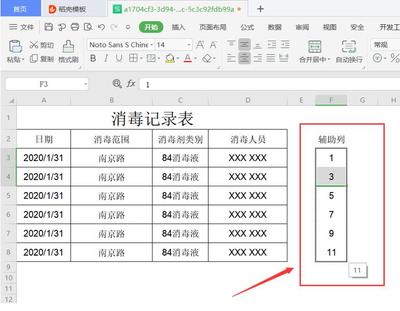 excel表格录数字,表格录入数字后自动发生变化怎么办