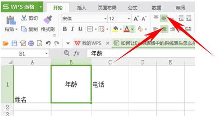 表格右边怎么固定,表格怎么靠右边