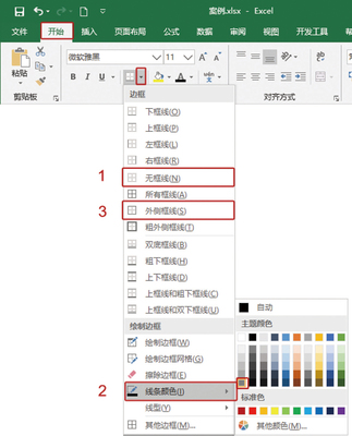 前端细线表格,前端表格模板