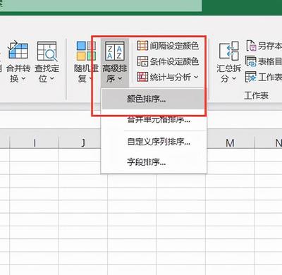 exce表格间隔颜色,如何让excel表格颜色隔行