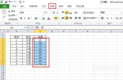 表格排序名词,表格排序名称