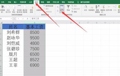 选定其中几个表格,表格中怎么选择几个固定