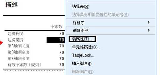 表格按照长度排序,表格按照长度排序怎么弄