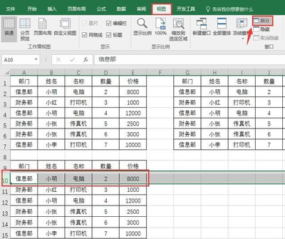 表格均等拆分,如何将表格平均拆分