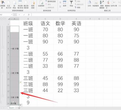 excell表格分开,excel表格分开了