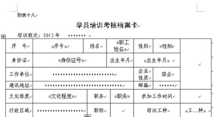 表格错码咋办,表格内容乱码出现错误如何修复