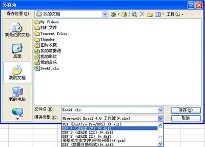 vf表格行列,表格里列行怎么表示